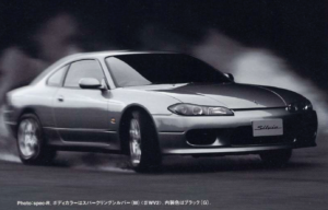 シルビア – S15【最後のシルビアが背負ったもの】