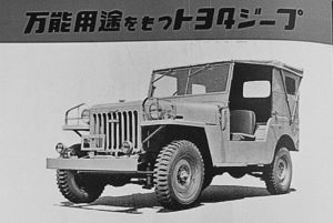 ランドクルーザー – BJ/FJ20【警察予備隊が生んだトヨタの原点四駆】