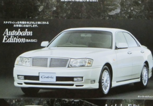 セドリック – Y34【最後のセドリック、その名が消えた理由】